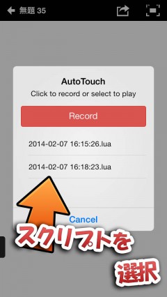 jbapp-autotouchforios7-10