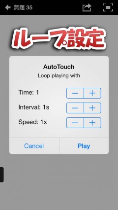 jbapp-autotouchforios7-11