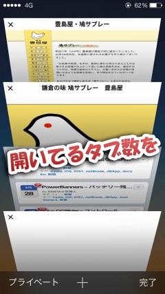 jbapp-safaritabcount-04