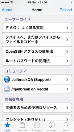 cydia-home-page-top-japanese-03