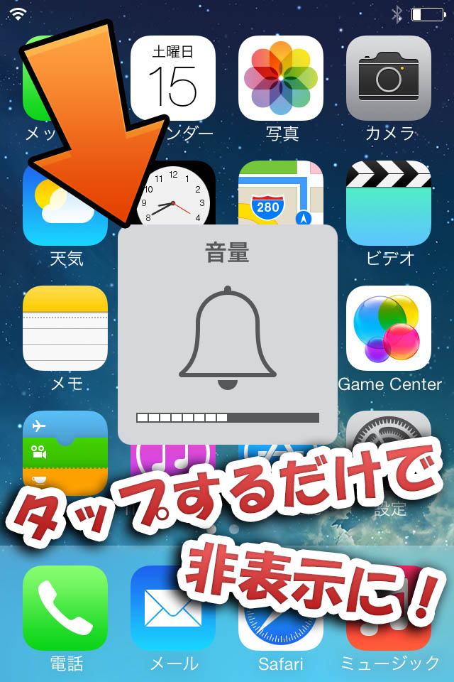 Huddismiss 音量の変更時に出てくる表示を１タップでサクッと消す Jbapp Tools 4 Hack