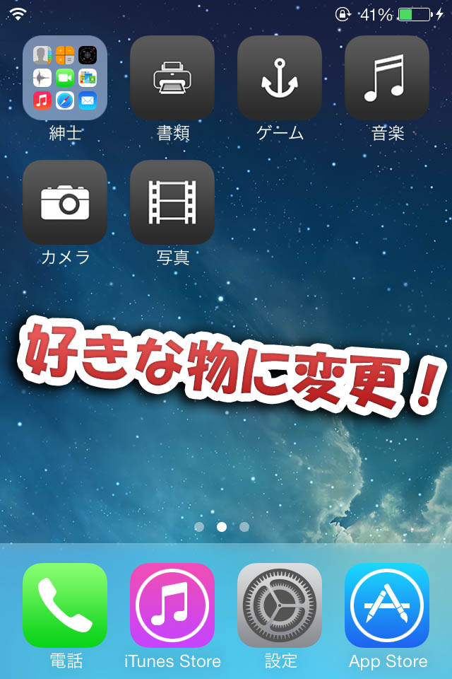 フォルダのアイコンを好きな物へ変更する Customfoldericons Jbapp Tools 4 Hack