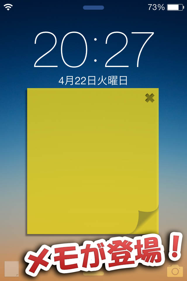 ロック画面に付箋のようなメモウィジェットを追加 Sticky Tools 4 Hack