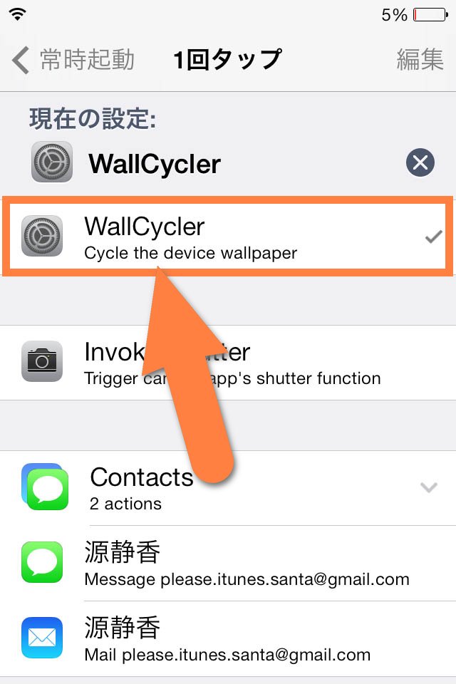 Wallcycler ロックする度に壁紙をランダムで変更 Tools 4 Hack