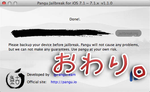 how-to-ios71x-untethered-jailbreak-pangu-for-mac-09