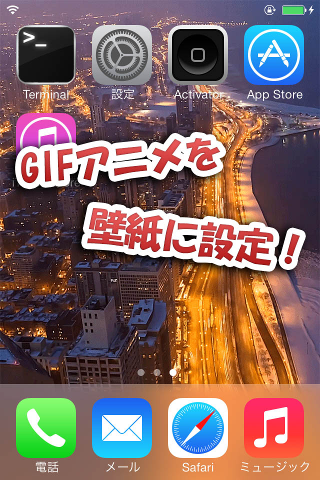 Gifpaper うごく画像gifアニメを壁紙として使用可能に Tools 4 Hack