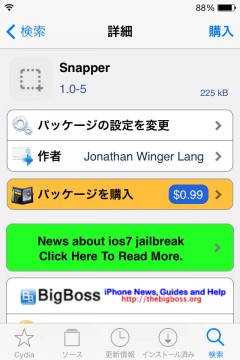 jbapp-snapper-03