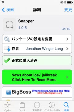 jbapp-snapper-04