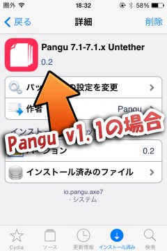 pangu-71-71x-untether-cydia-update-soon-03
