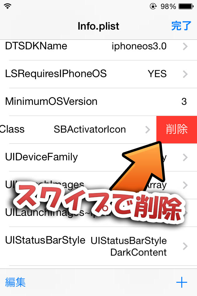 半透明になったactivatorのアイコンを以前の物へ戻す方法 Jbapp Tools 4 Hack