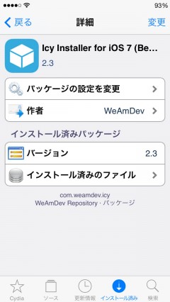 icy-installer-for-ios7-cydia-02
