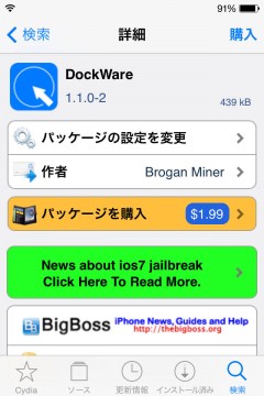 jbapp-dockware-03