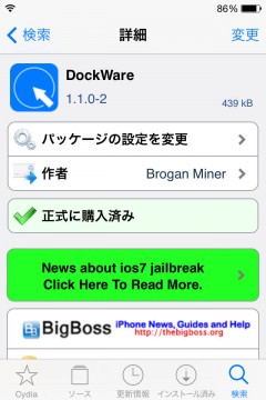 jbapp-dockware-04