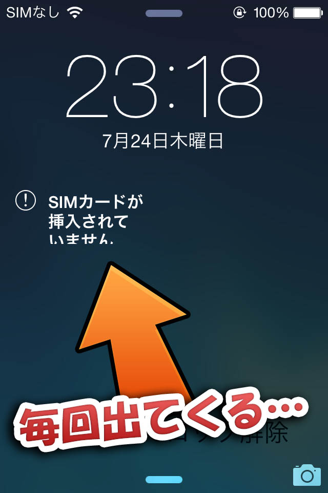 Sim カード なし iphone