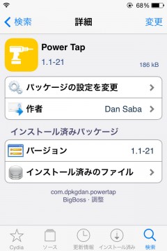 jbapp-powertap-03