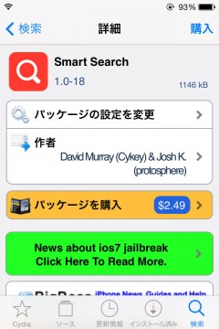 jbapp-smartsearch-03