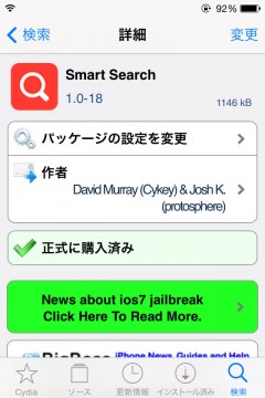 jbapp-smartsearch-04