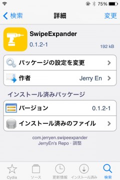 jbapp-swipeexpander-beta-start-03