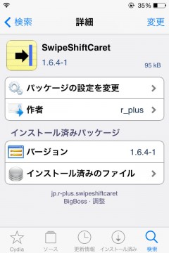 update-jbapp-swipeshiftcaret-v1641-02