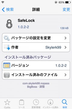 jbapp-safelock-03