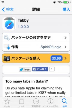 jbapp-tabby-03