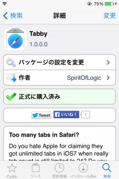 jbapp-tabby-04