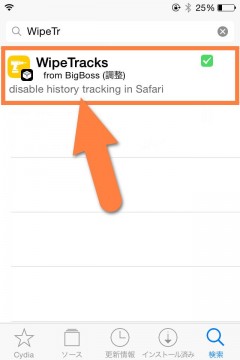 jbapp-wipetracks-02