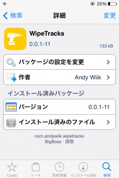 jbapp-wipetracks-03