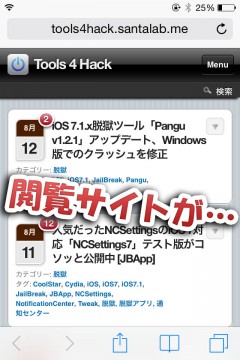 jbapp-wipetracks-04