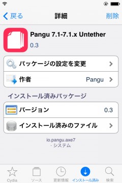 warning-fake-pangu-ios71-71x-untether-update-02