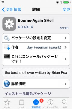 fix-shellshock-bash-bourne-again-shell-v4040-14-02