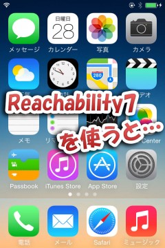jbapp-reachability7-04