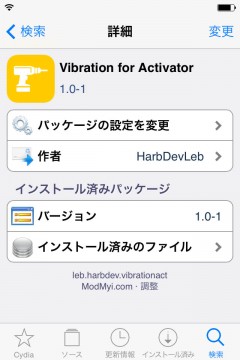 jbapp-vibration-for-activator-03