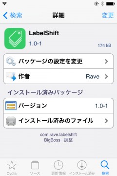 jbapp-labelshift-03