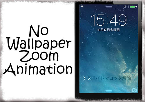 nowallpaperzoomanimation – スリープ时の壁纸がズームする动きを无