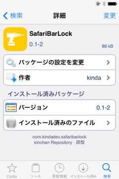 jbapp-safaribarlock-03