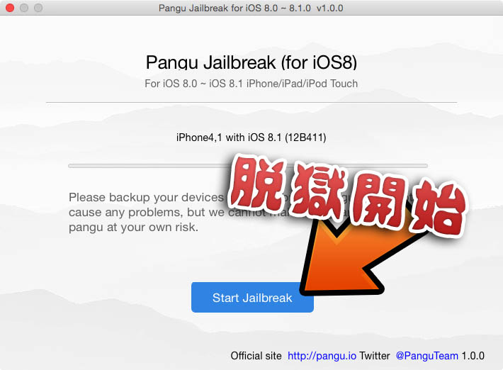 Ios Mac版pangu For Ios8を使ってios 8 1 完全脱獄をする方法 Tools 4 Hack