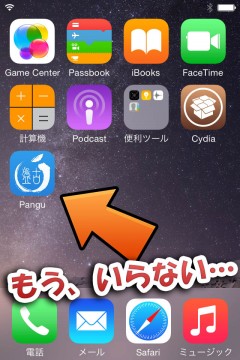 howto-delete-pangu-app-ios8-jailbreak-02