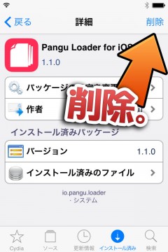howto-delete-pangu-app-ios8-jailbreak-04