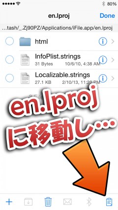 howto-ifile-120-1-provisional-lang-japanese-06