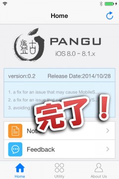 howto-pangu-app-v110-deb-update-06