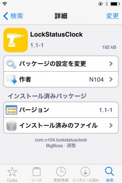 jbapp-lockstatusclock-03