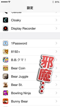 jbapp-noappsettings-04