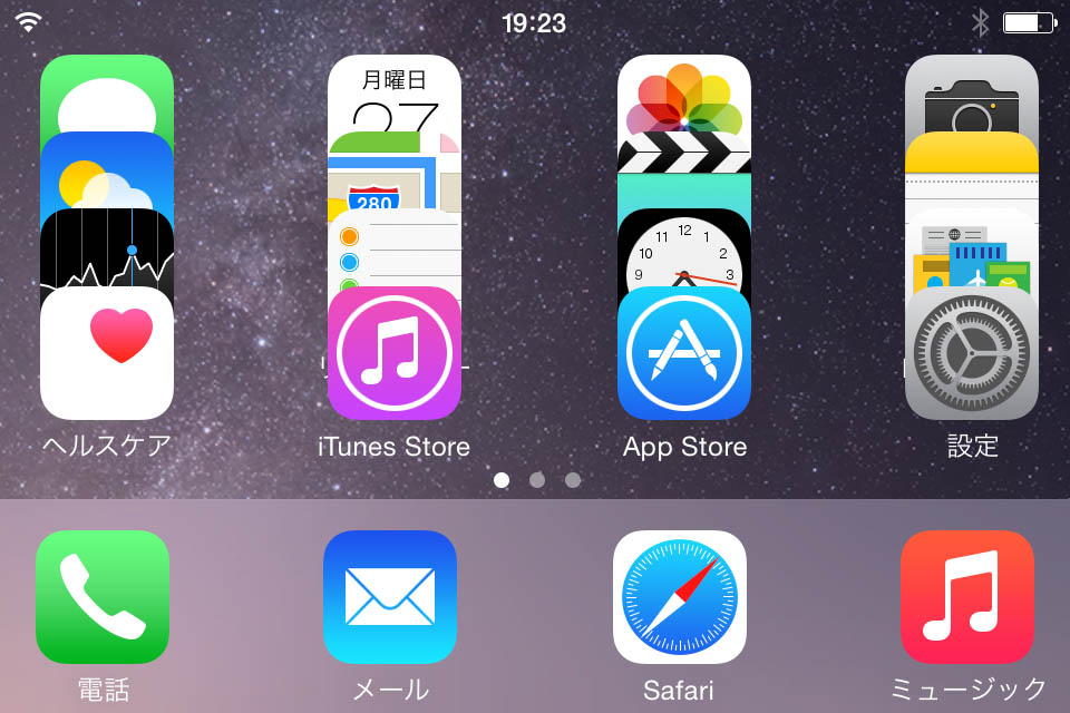 Sbflip ホーム画面の回転をiphone 6 Plus以外でも実現する Tools 4 Hack