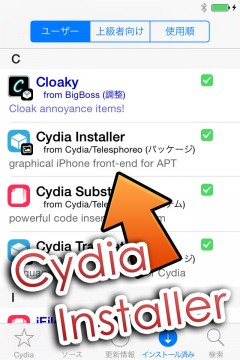 restore-from-backup-reinstall-cydia-02