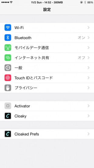 update-cloaky-v201-support-ios8-04