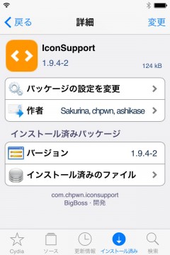 update-iconsupport-194-2-support-ios8-02