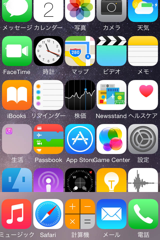 Iconsupportがios 8対応 ホーム画面レイアウト変更の脱獄アプリが使用可能に Jbapp Tools 4 Hack