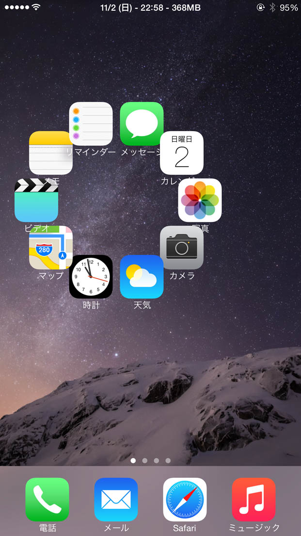 Iconsupportがios 8対応 ホーム画面レイアウト変更の脱獄アプリが使用可能に Jbapp Tools 4 Hack