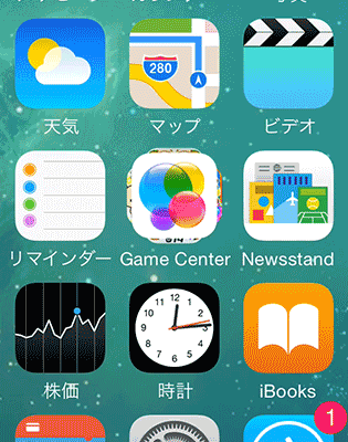 update-jbapp-apex2-ios7-and-ios8-v1011-support-ios8-04